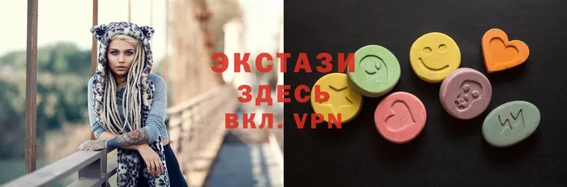 Экстази 280 MDMA  Тюмень 