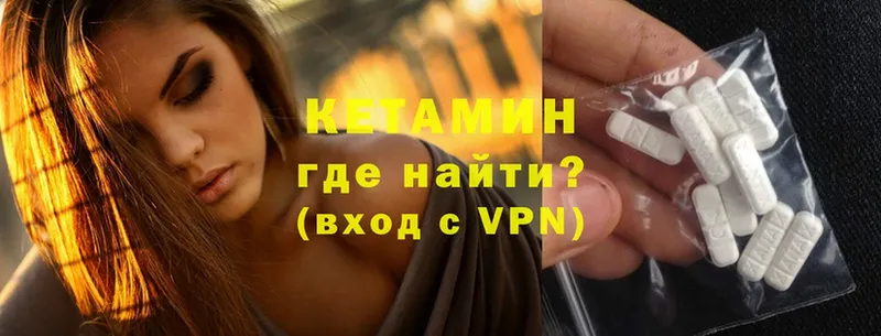 как найти закладки  Тюмень  Кетамин VHQ 