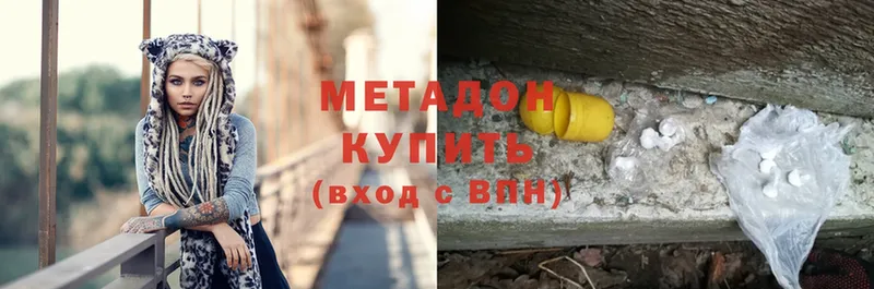 shop официальный сайт  Тюмень  Метадон methadone 