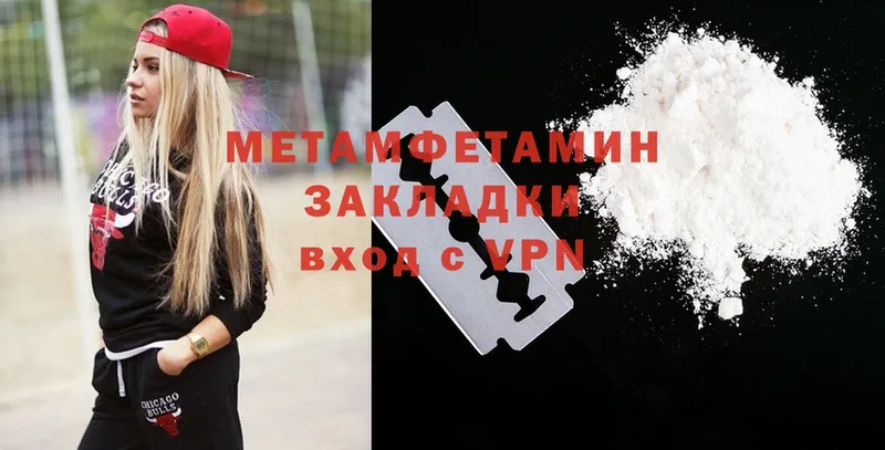 купить наркотики сайты  Тюмень  МЕТАМФЕТАМИН Methamphetamine 