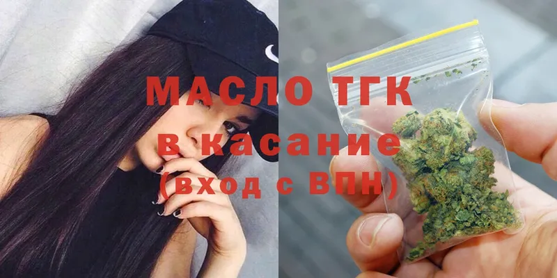 ТГК THC oil  Тюмень 